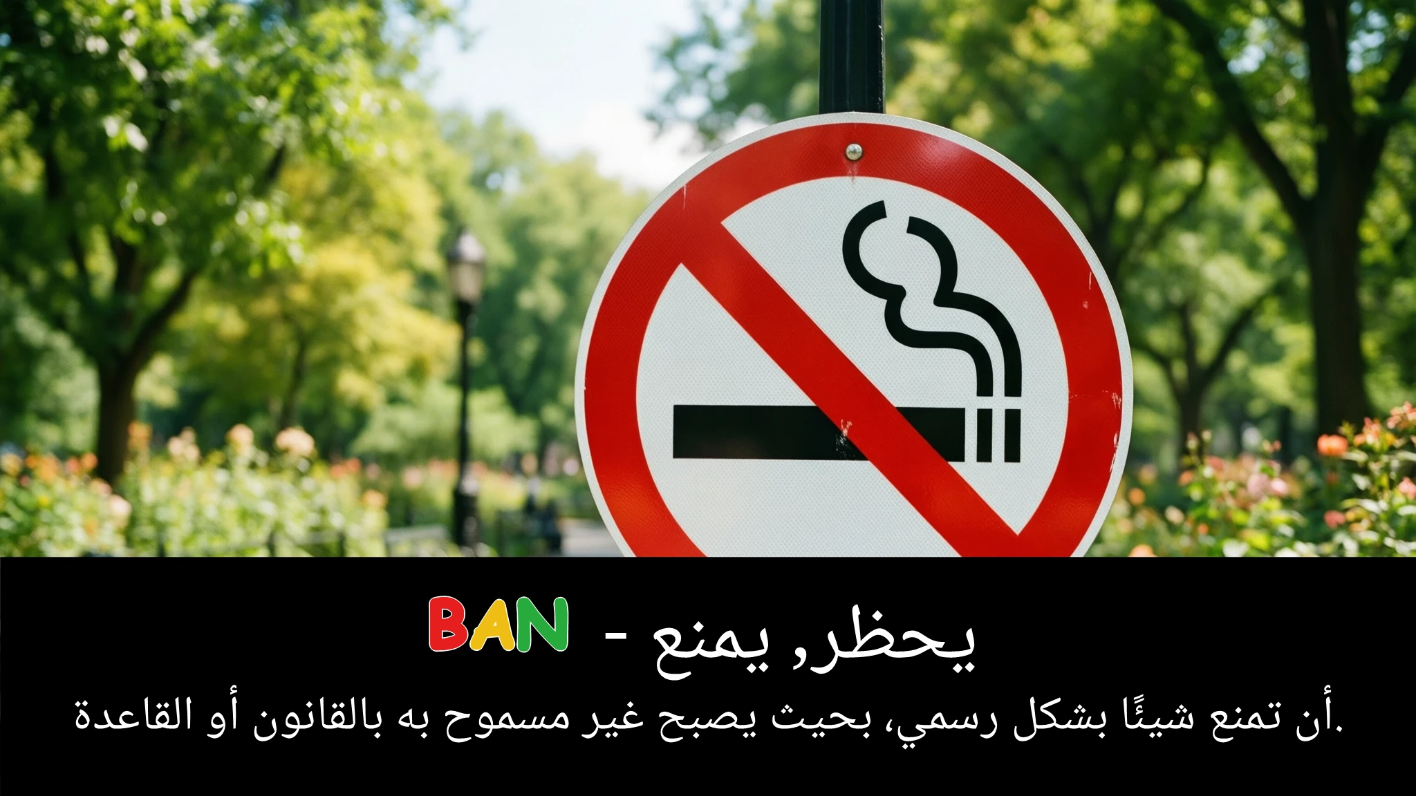 Arabic Illustration for ban